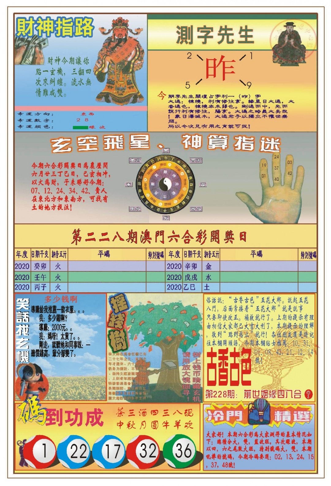 加载中……