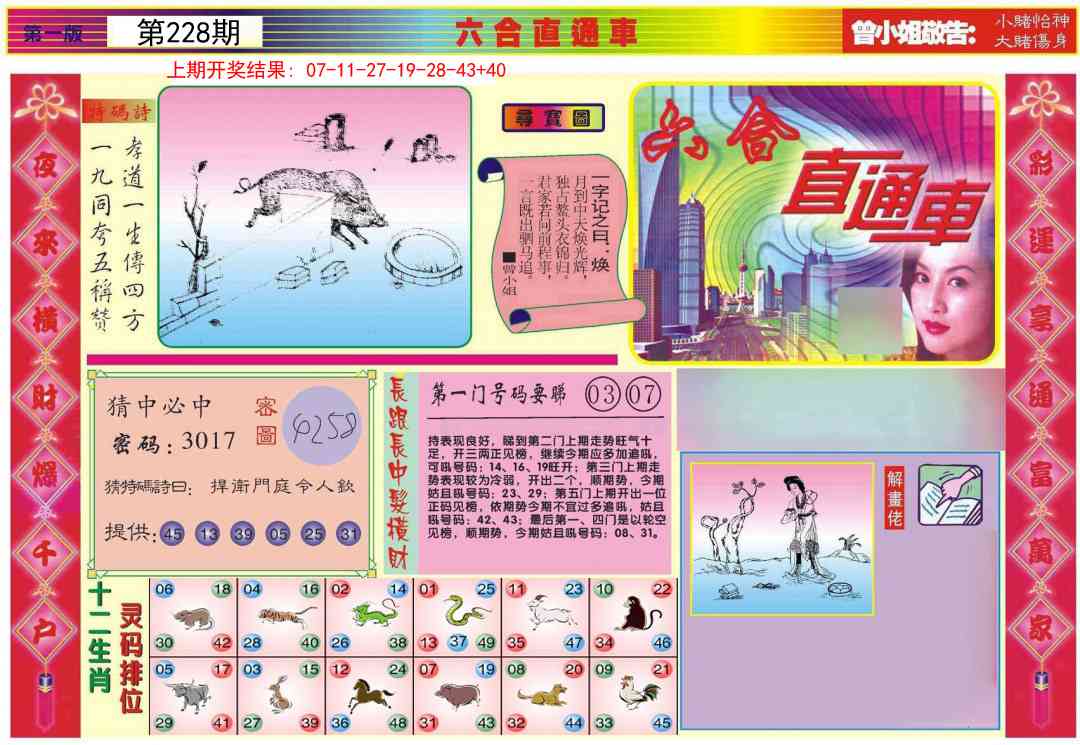 加载中……