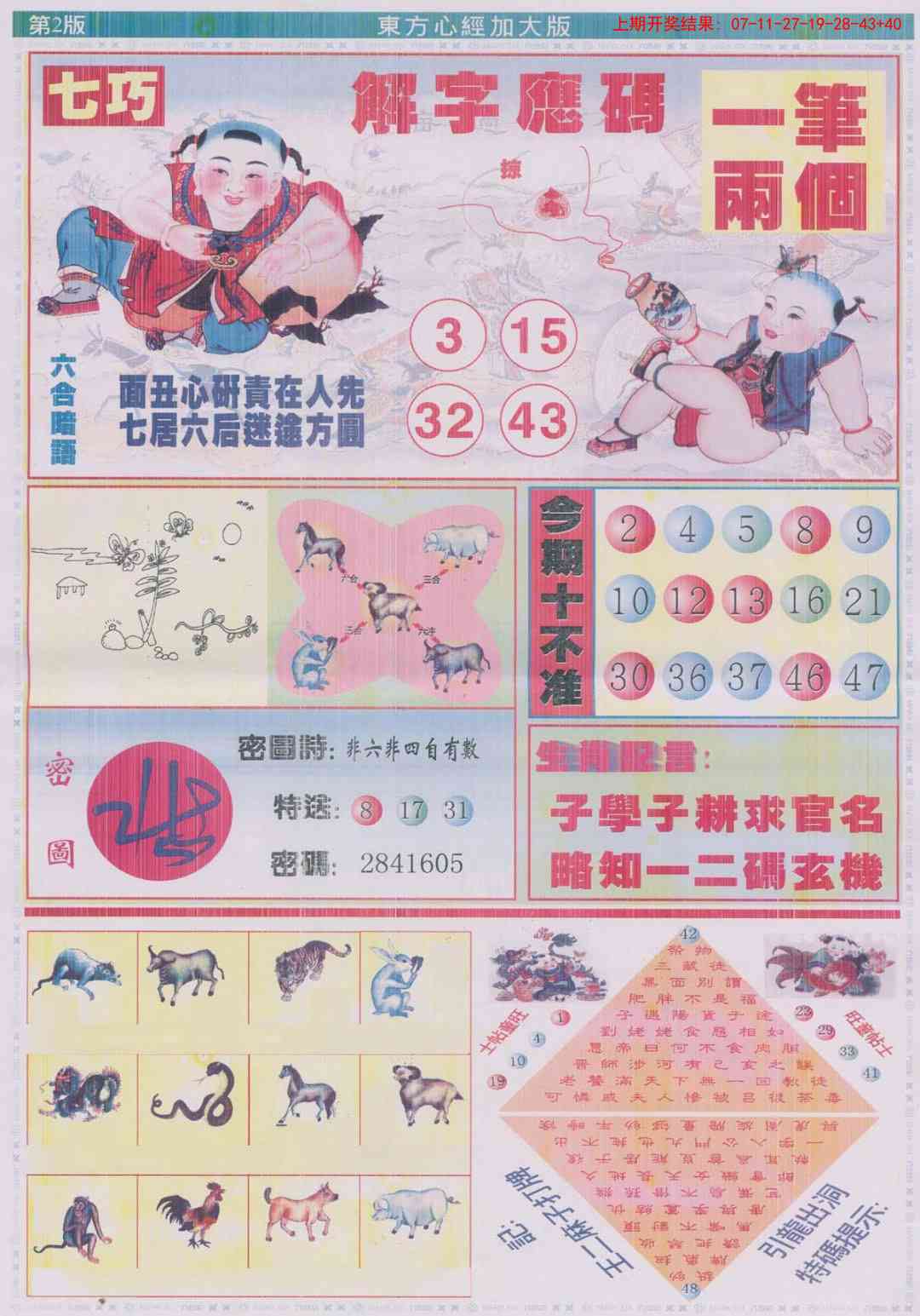 加载中……