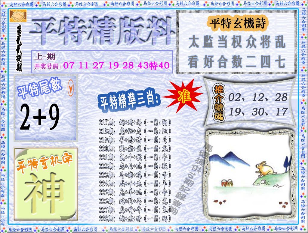 加载中……