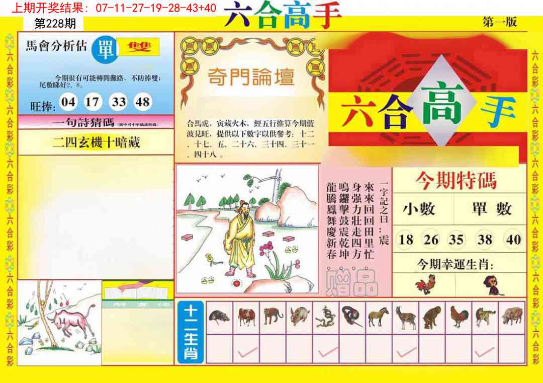 加载中……