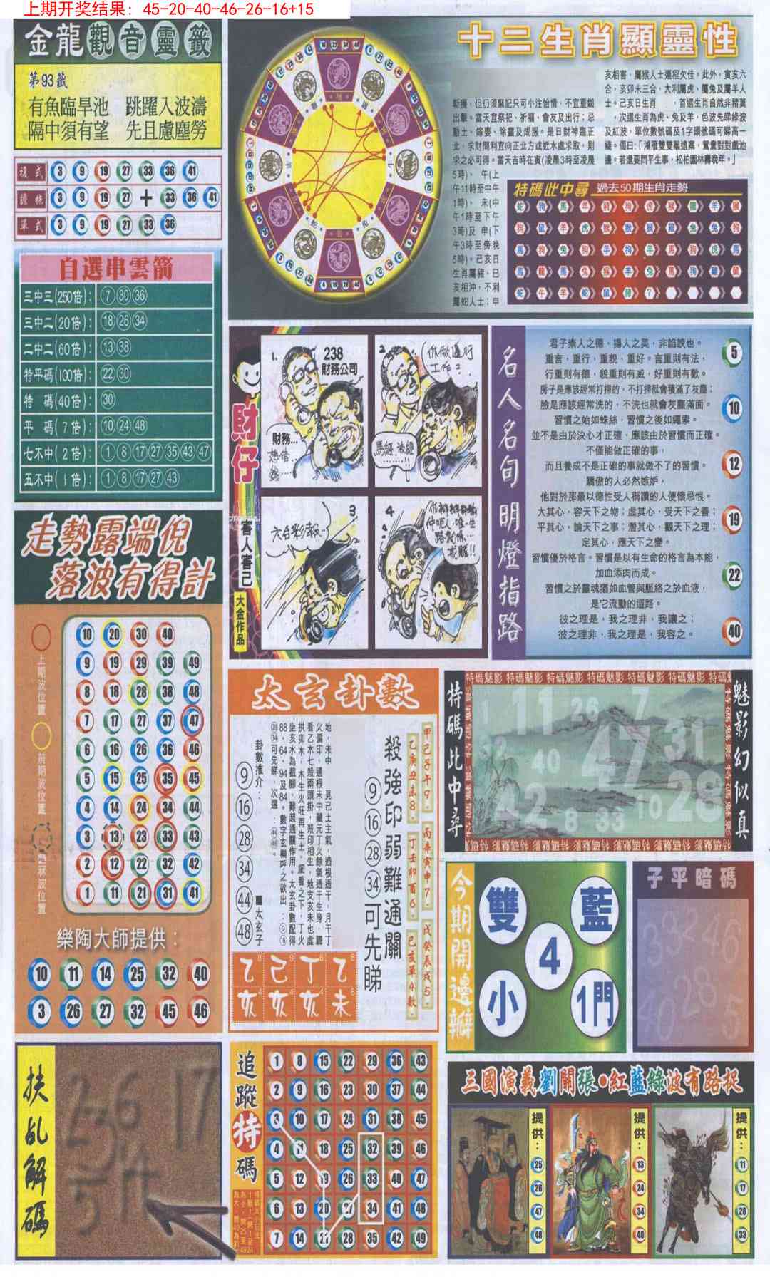 加载中……