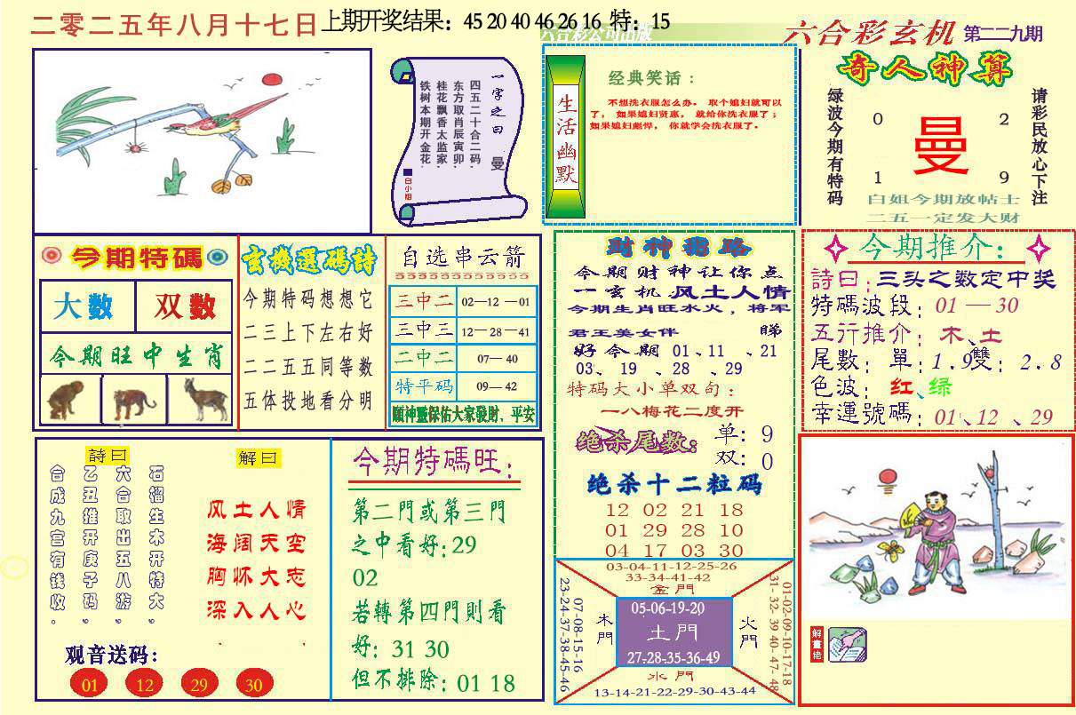 加载中……