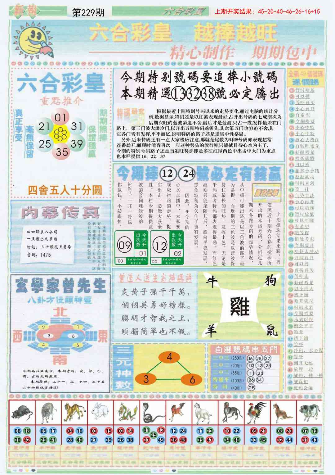 加载中……