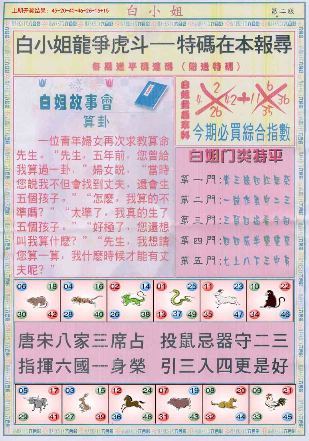加载中……