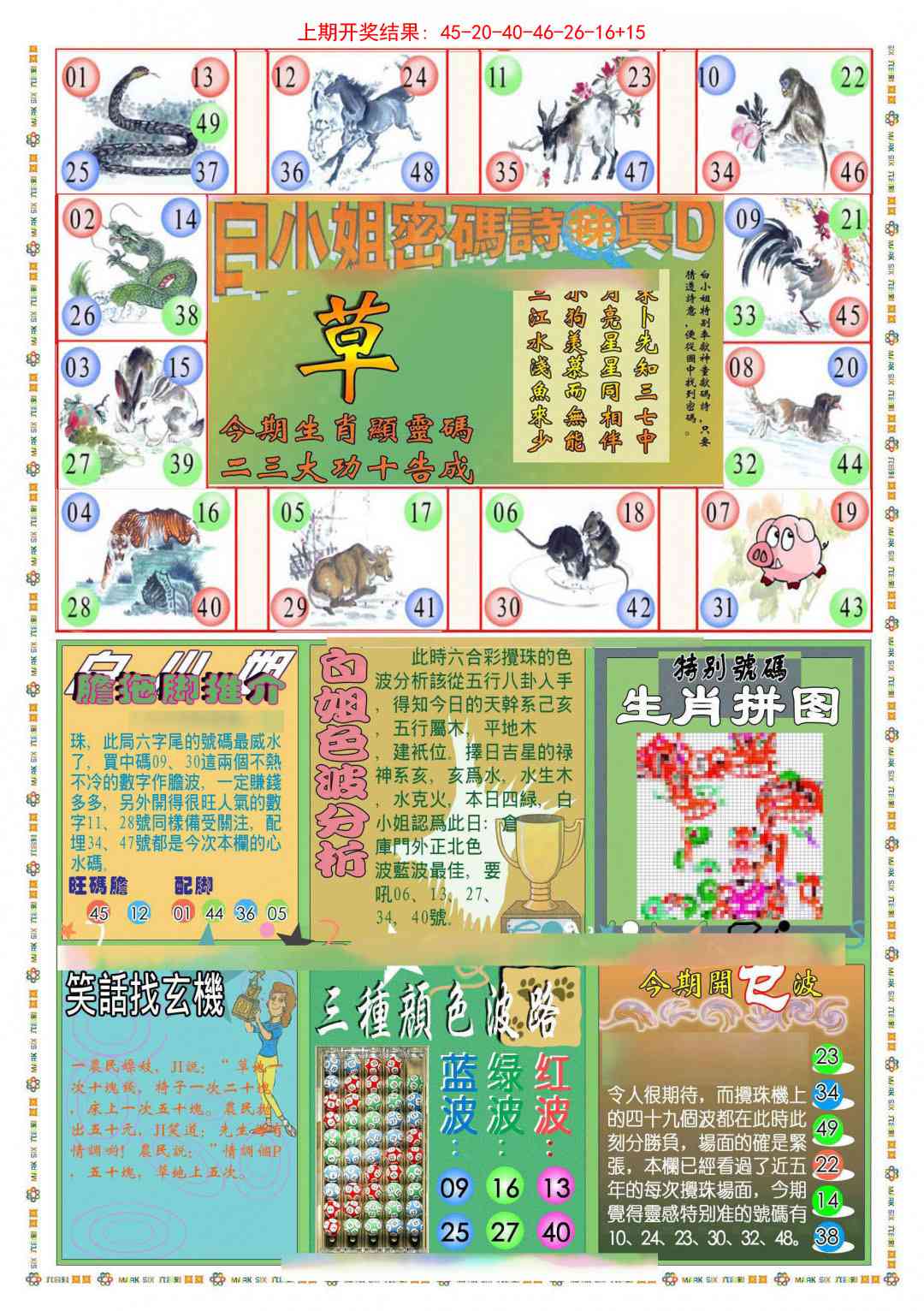 加载中……