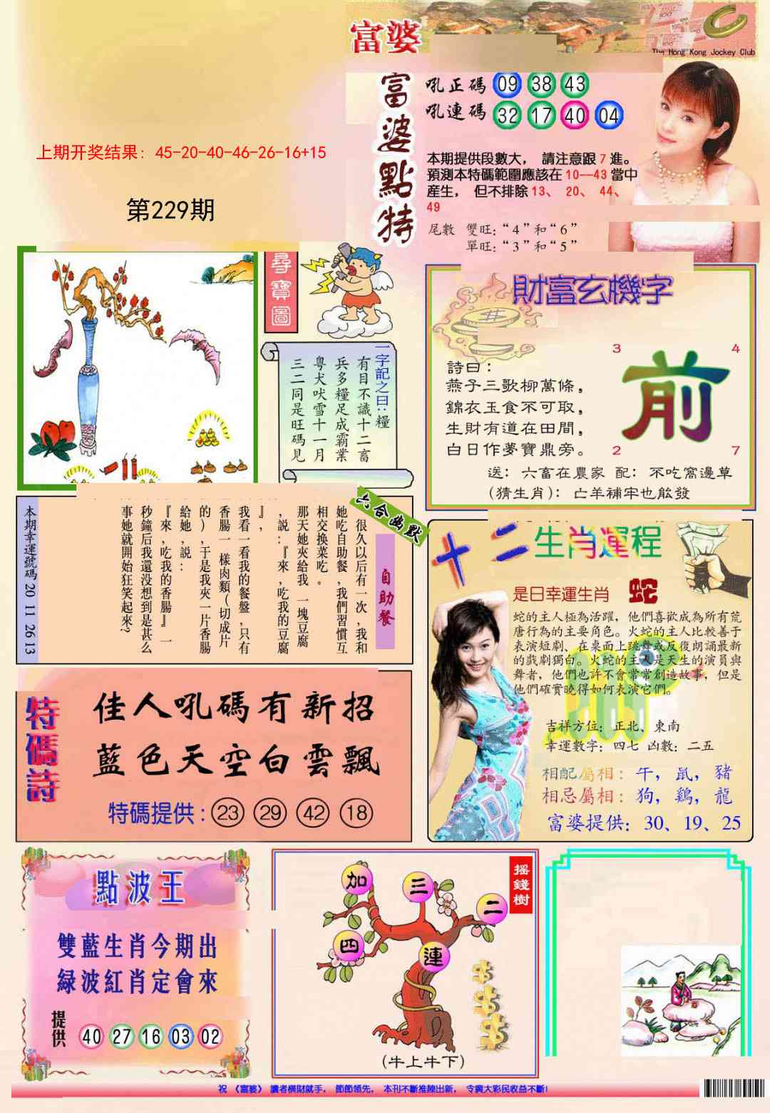 加载中……