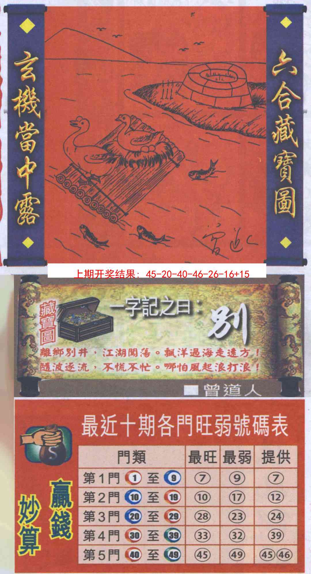 加载中……
