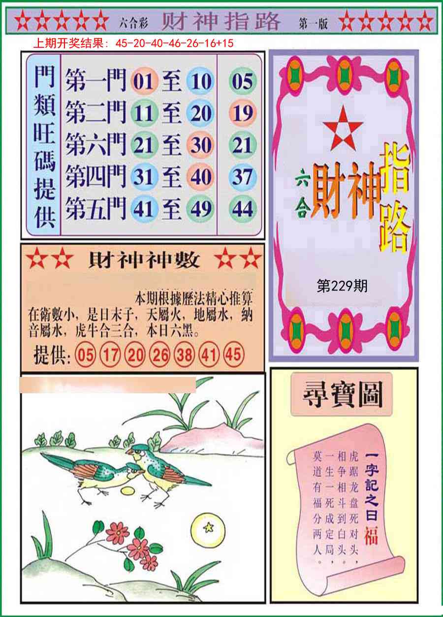 加载中……