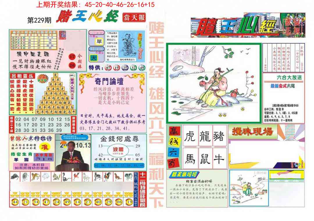 加载中……