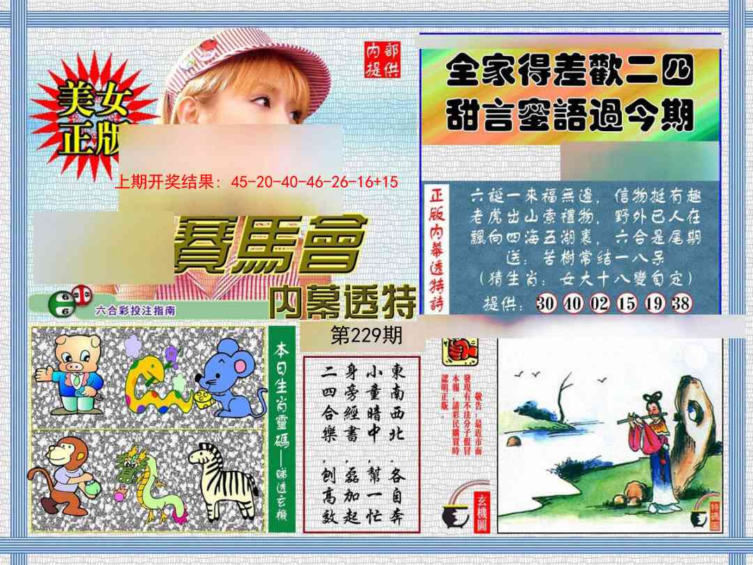 加载中……
