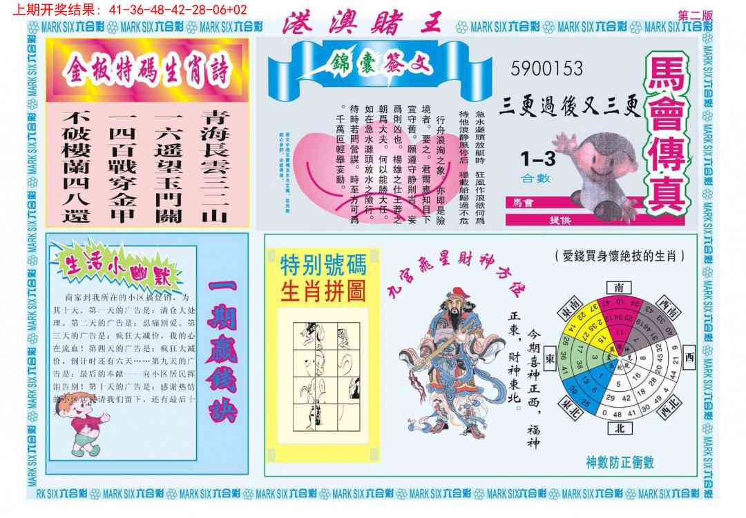 加载中……