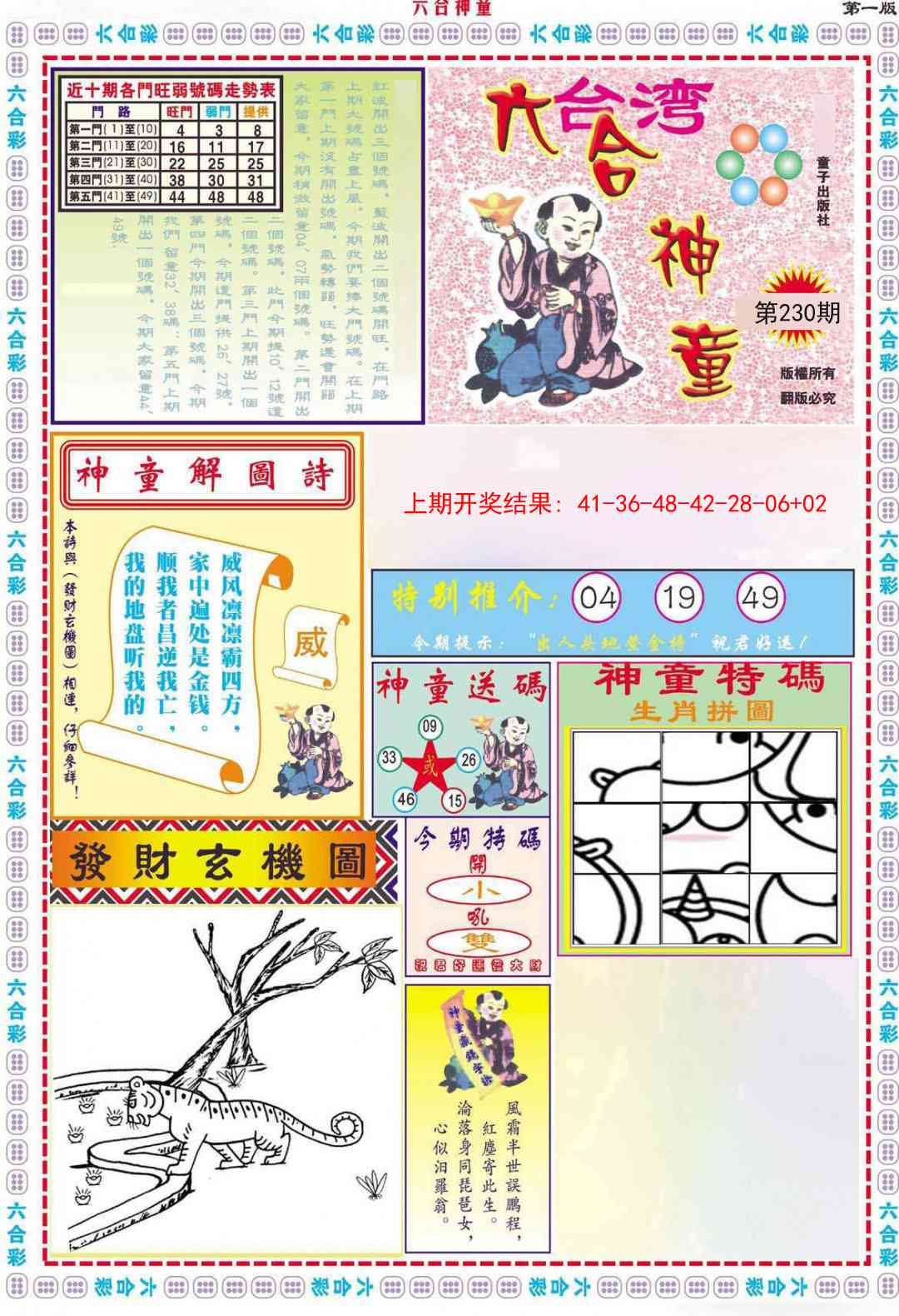 加载中……