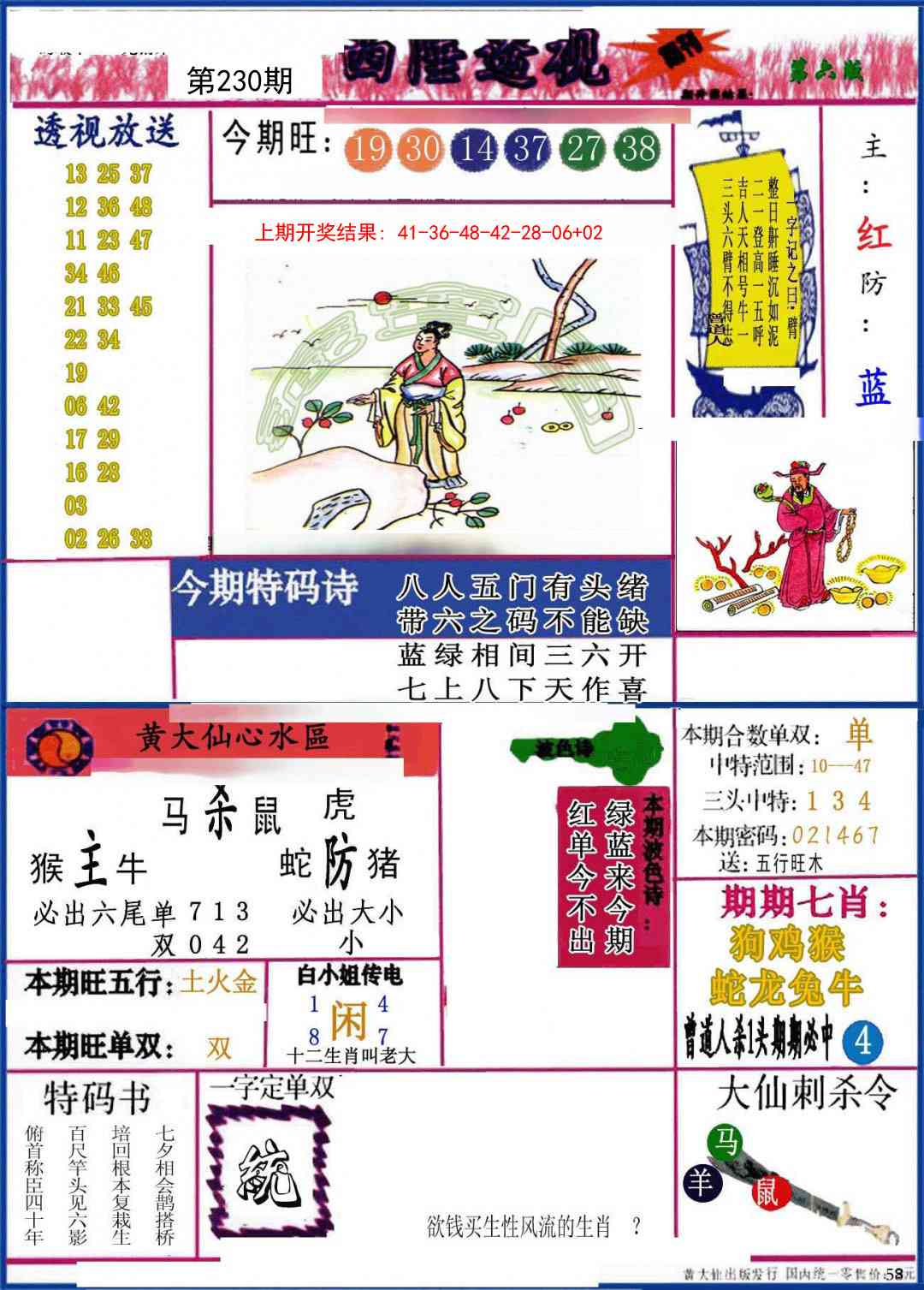 加载中……