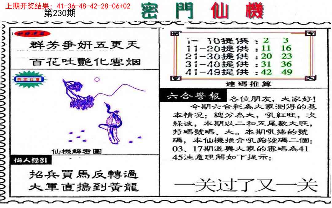加载中……