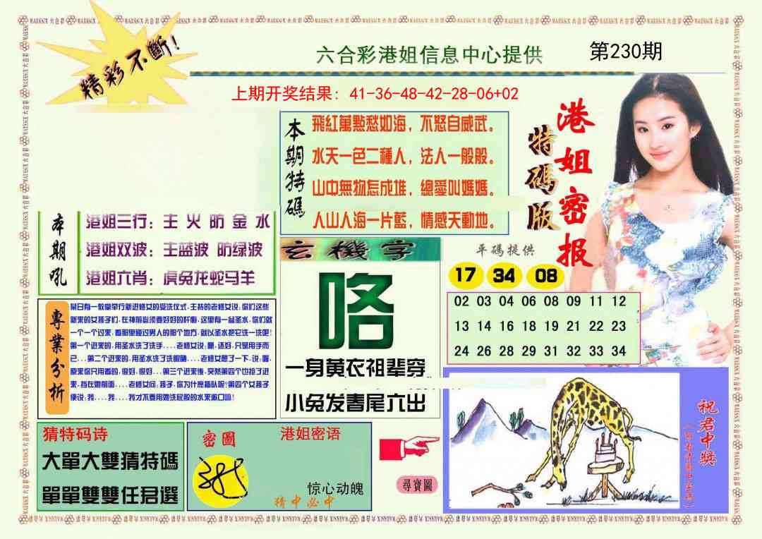 加载中……