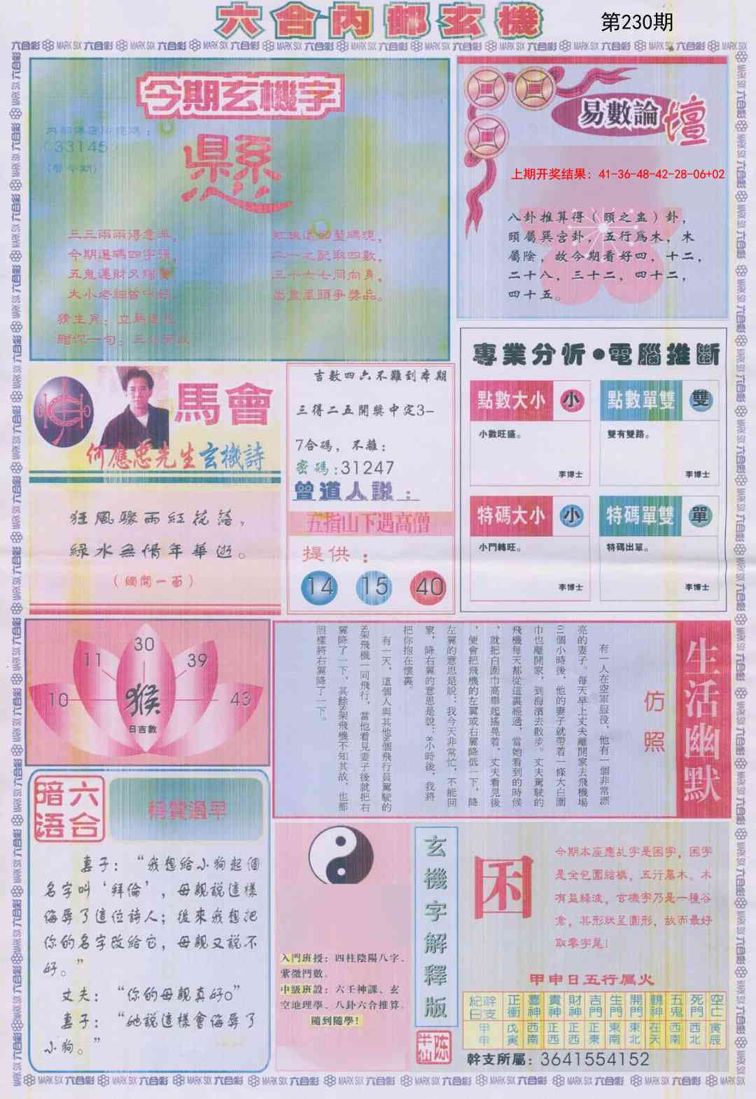 加载中……