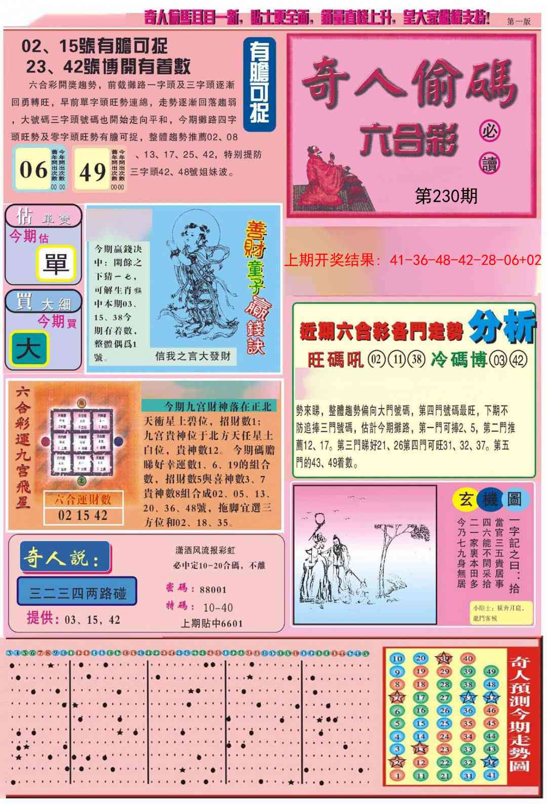 加载中……
