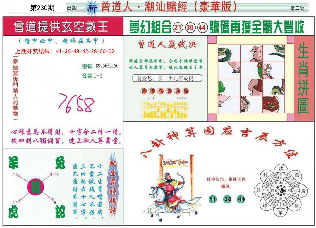 加载中……