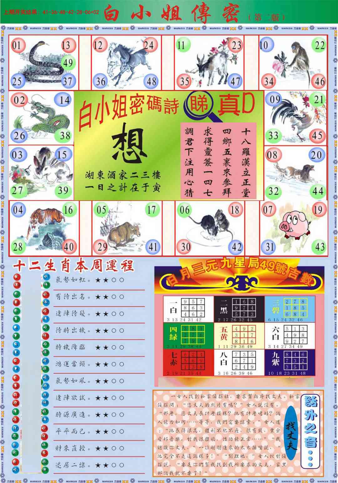 加载中……