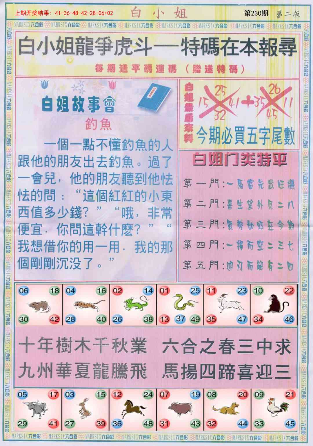 加载中……
