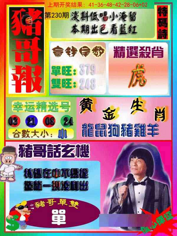 加载中……