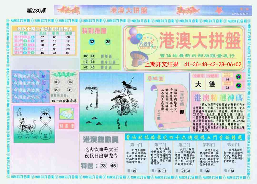 加载中……