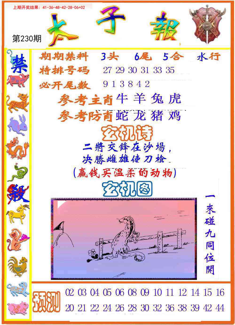 加载中……