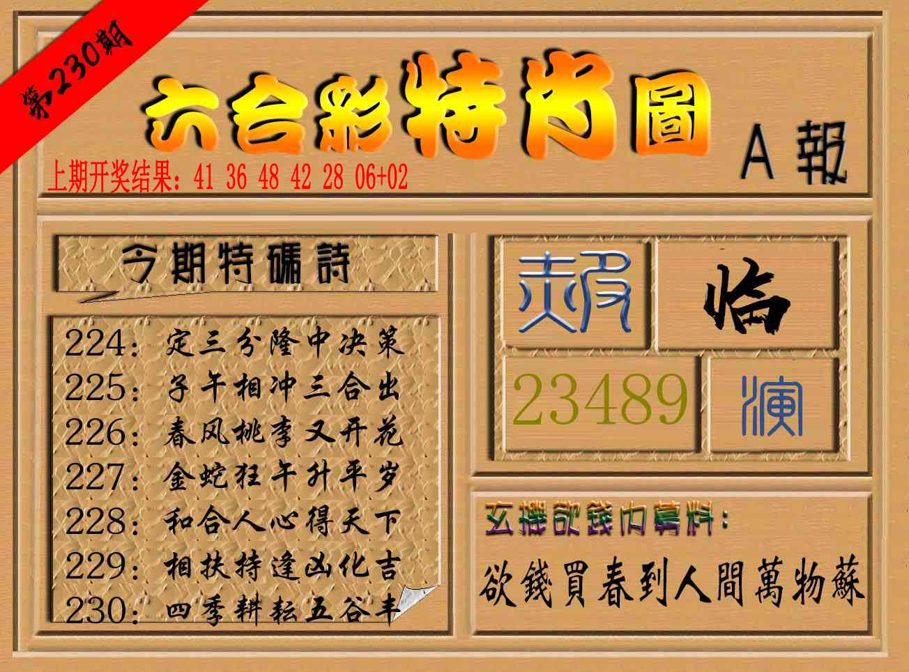 加载中……