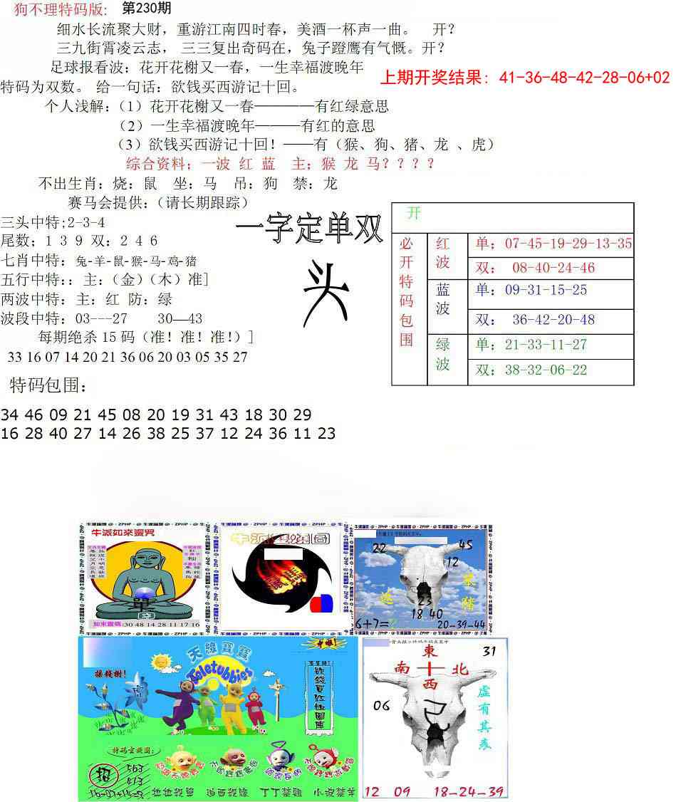 加载中……