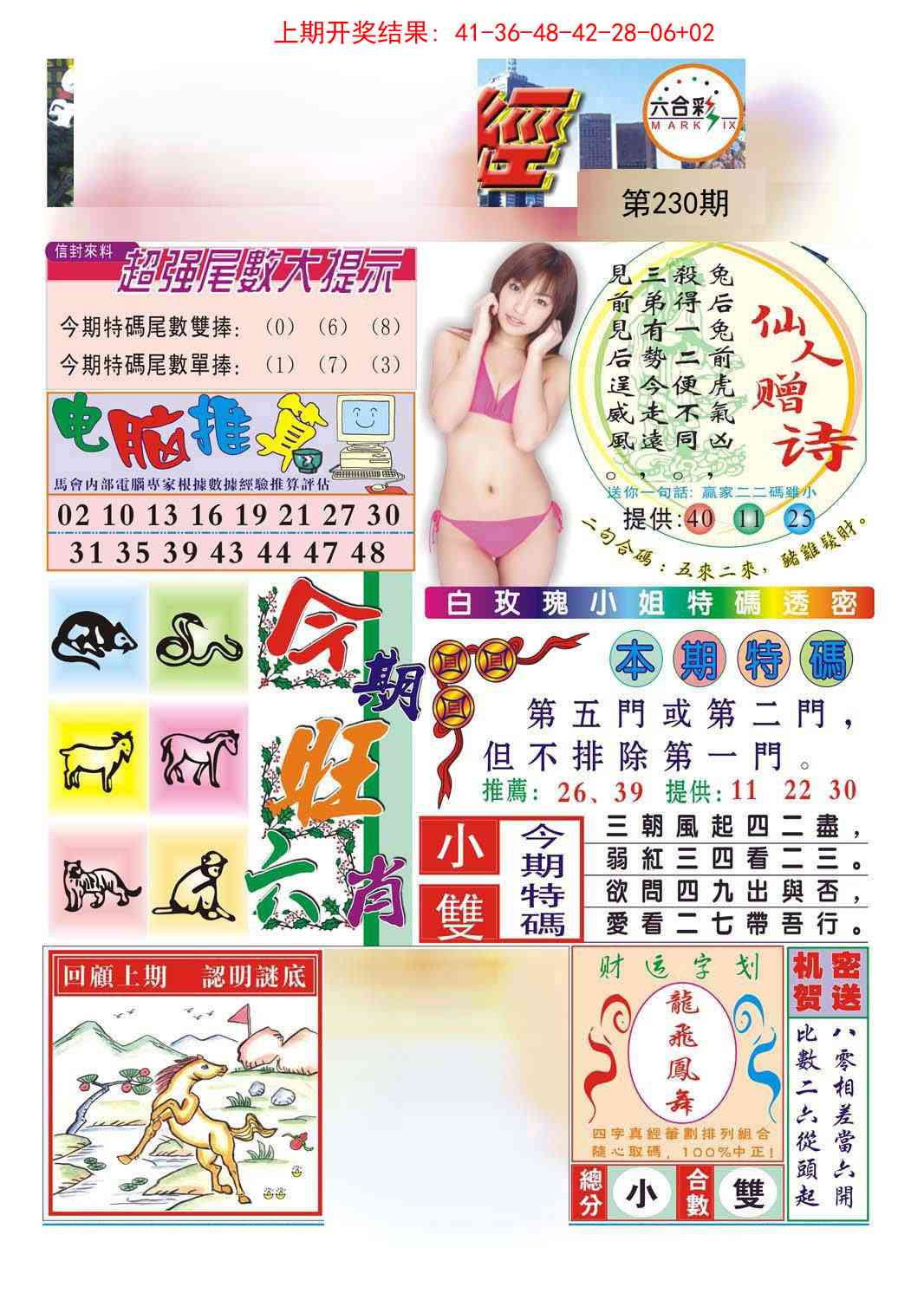 加载中……
