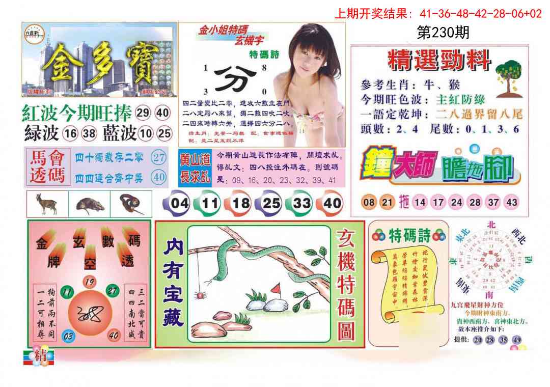 加载中……
