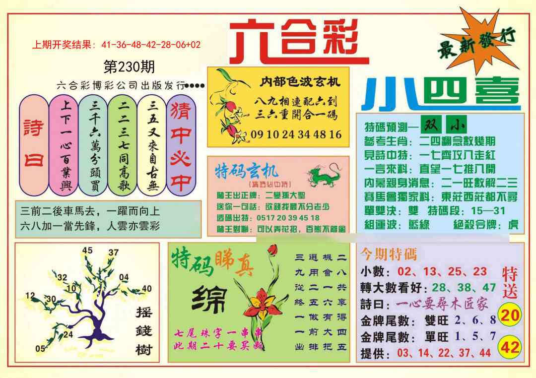加载中……