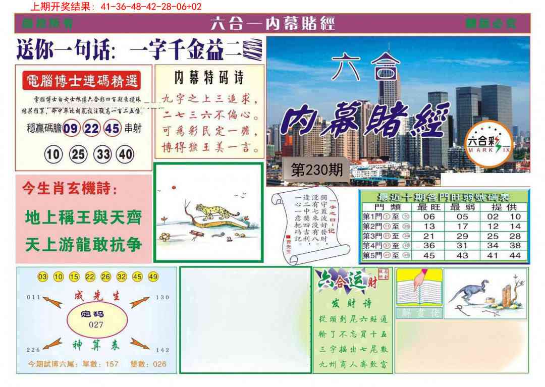 加载中……