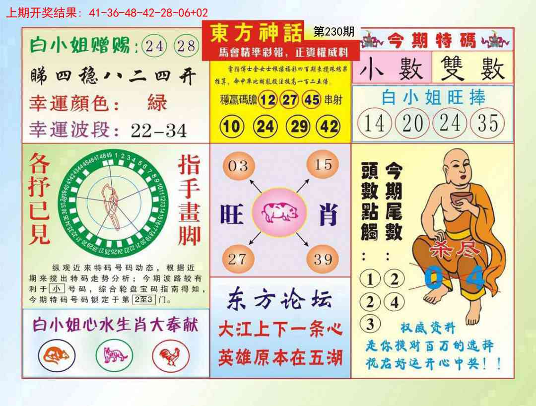 加载中……