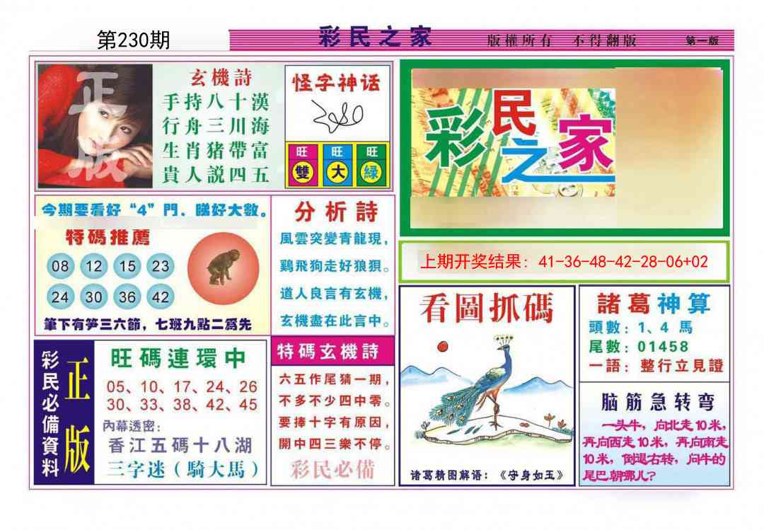 加载中……