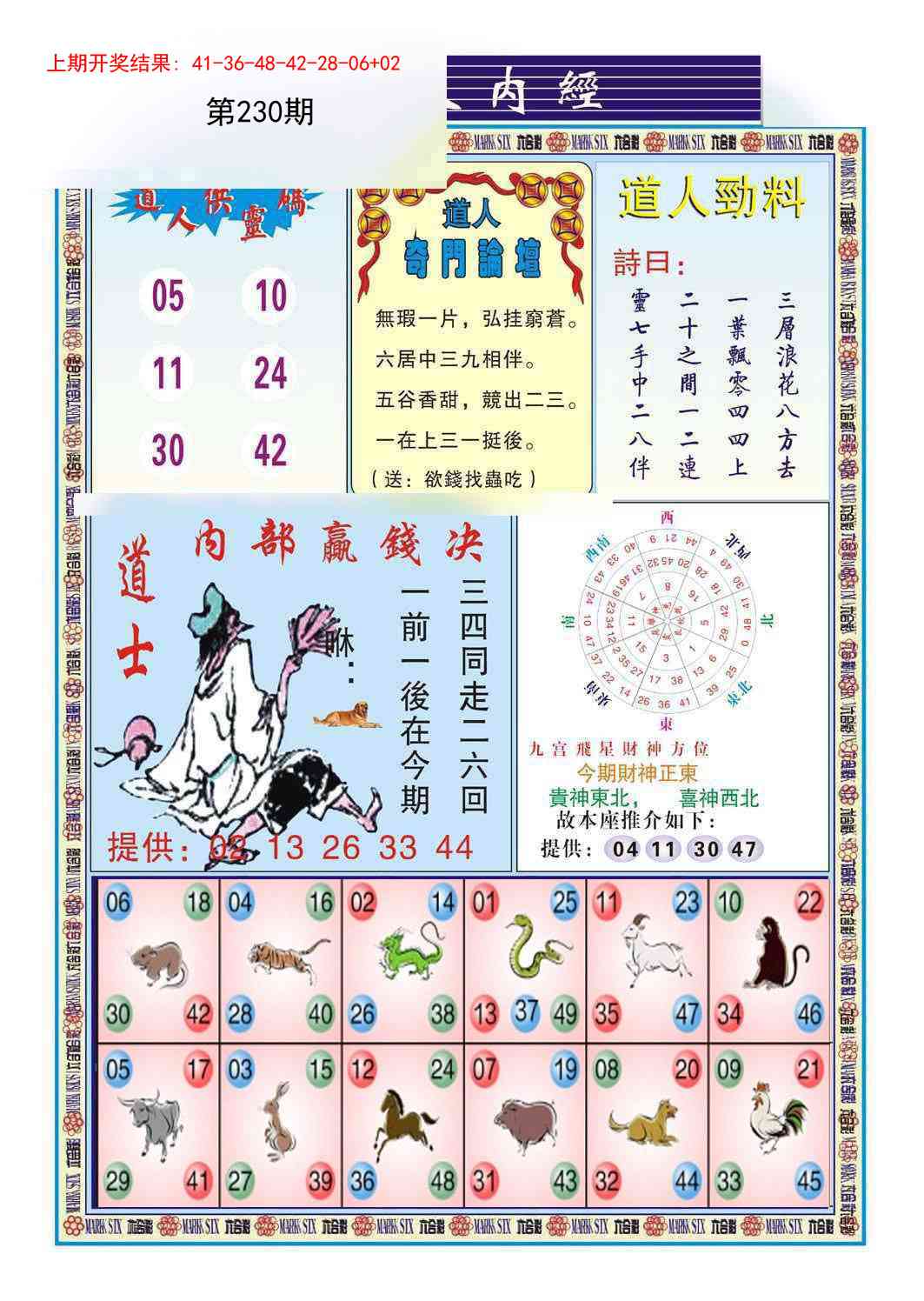 加载中……