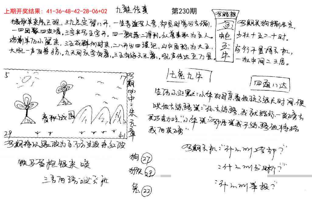 加载中……