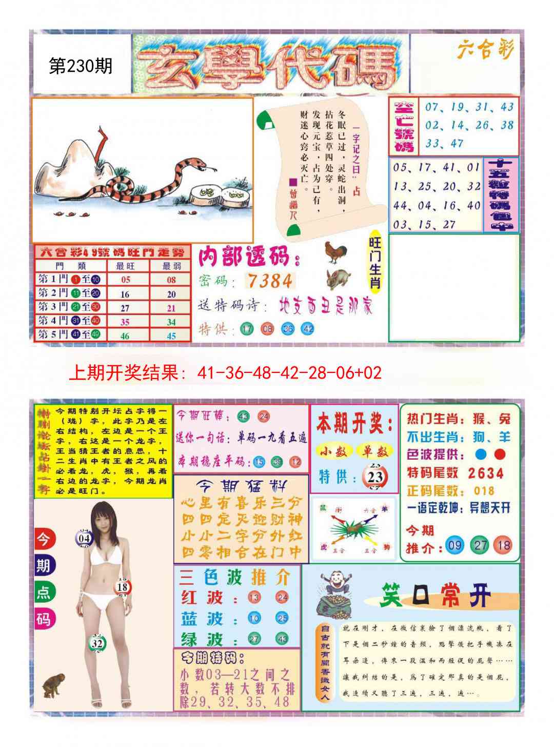 加载中……