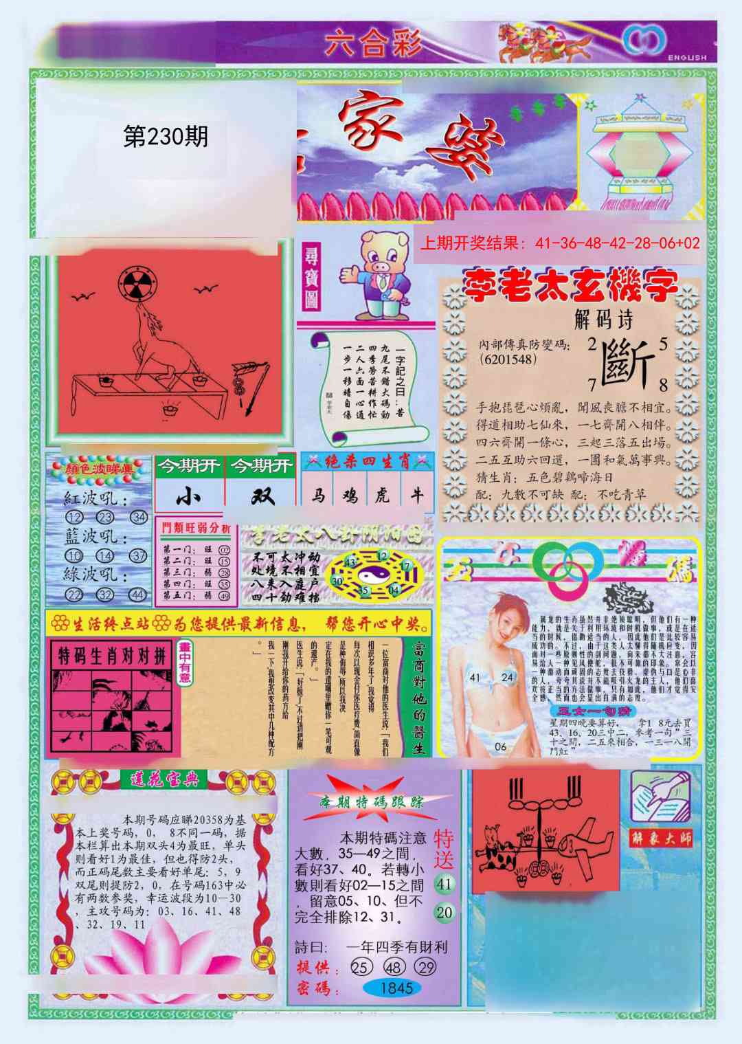 加载中……