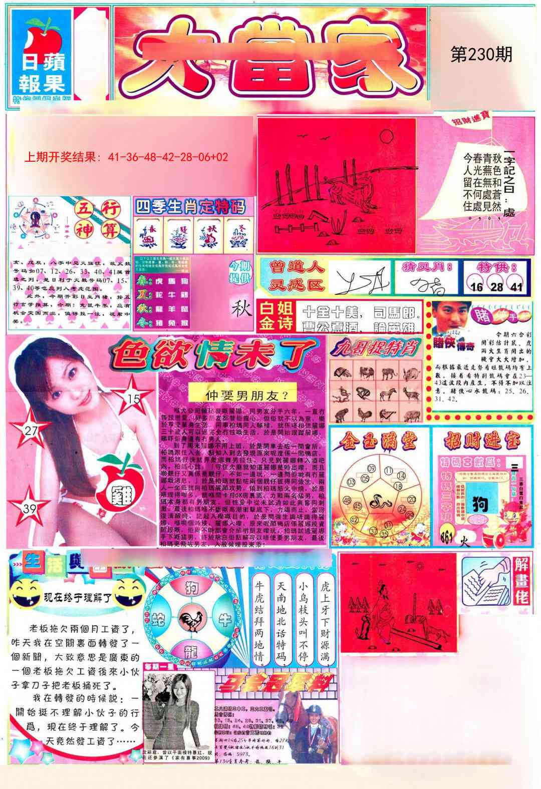 加载中……