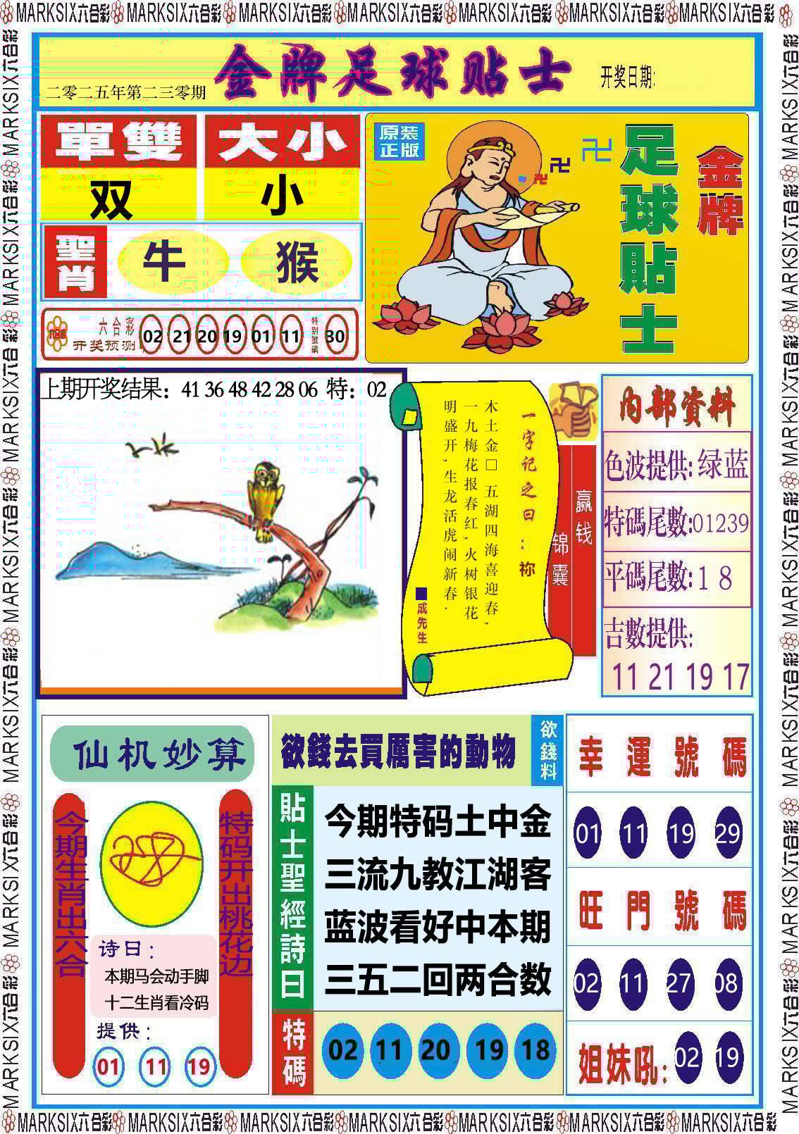 加载中……