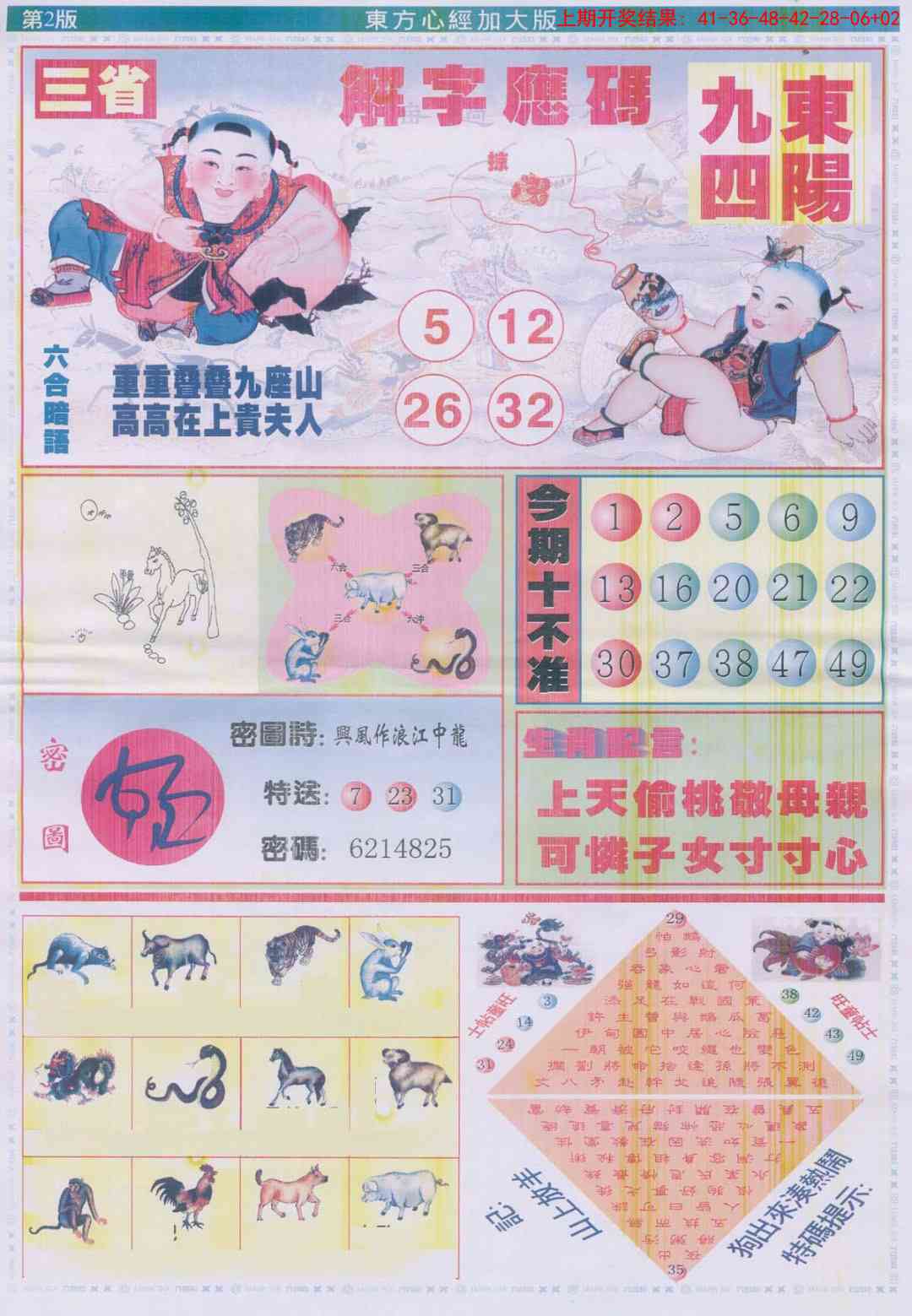 加载中……