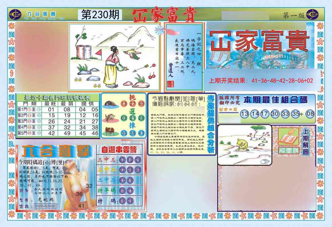 加载中……