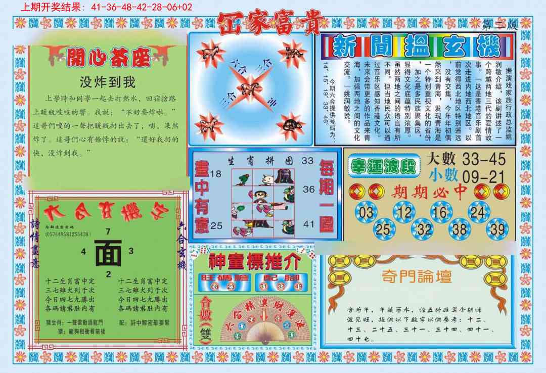 加载中……