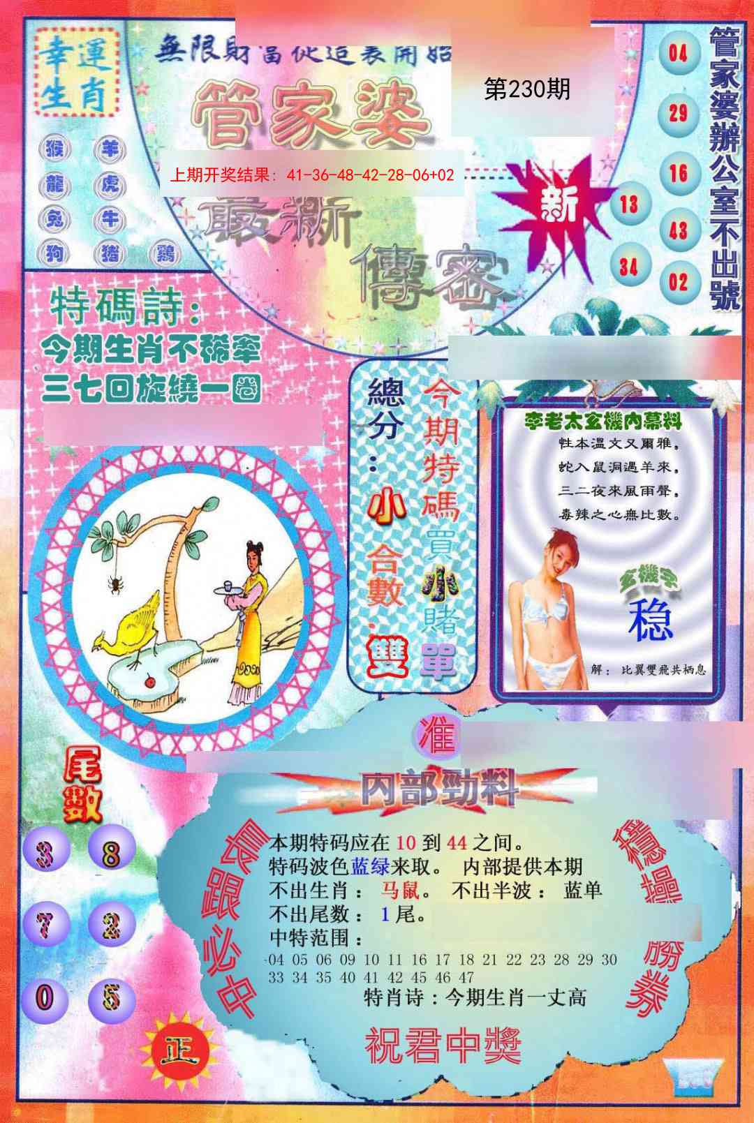 加载中……