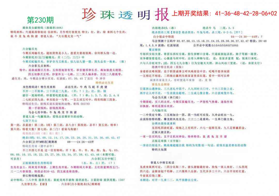 加载中……