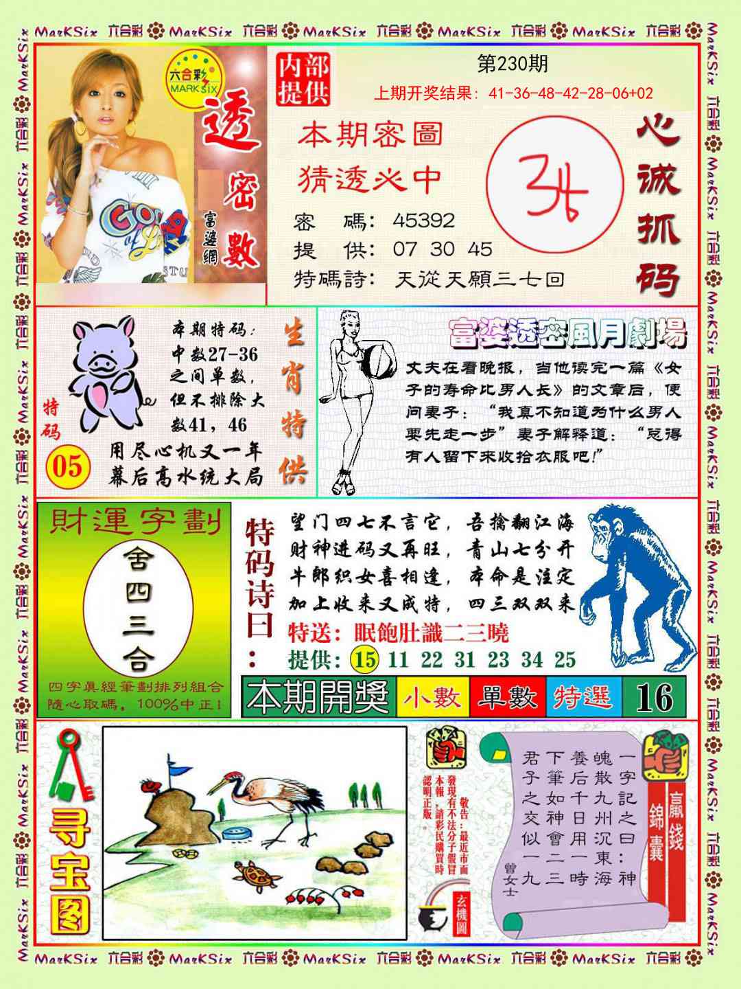 加载中……