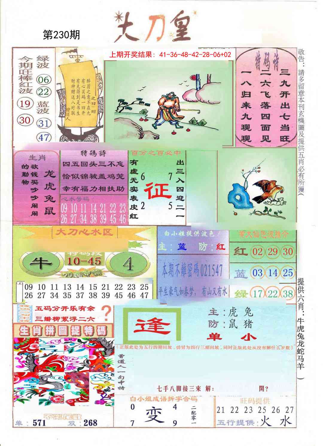 加载中……