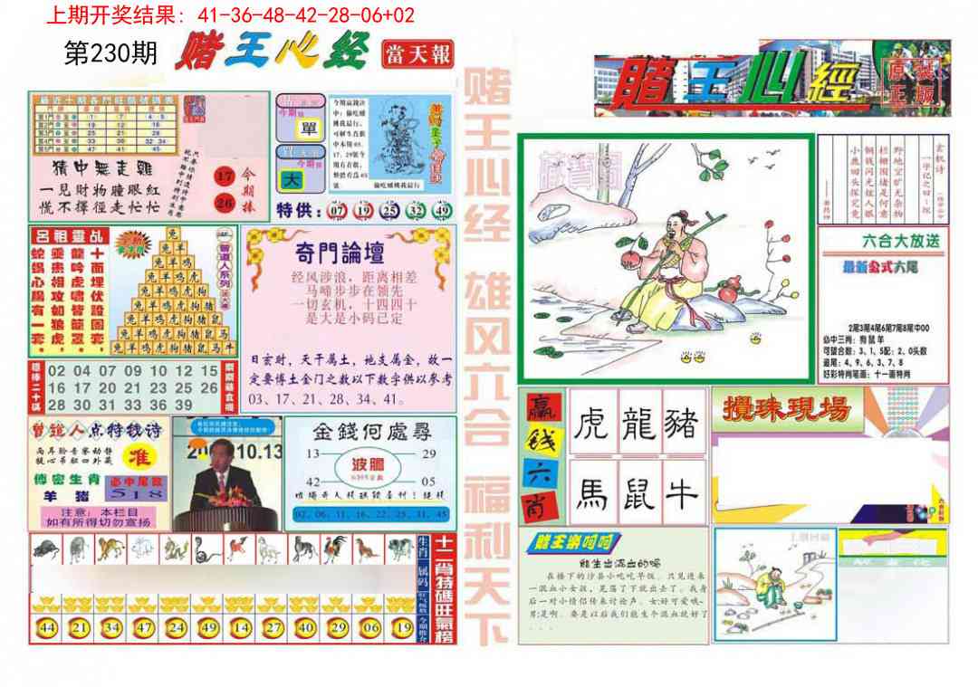 加载中……